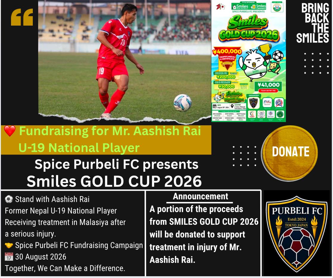 Fundraising announcement for Aashish Rai
